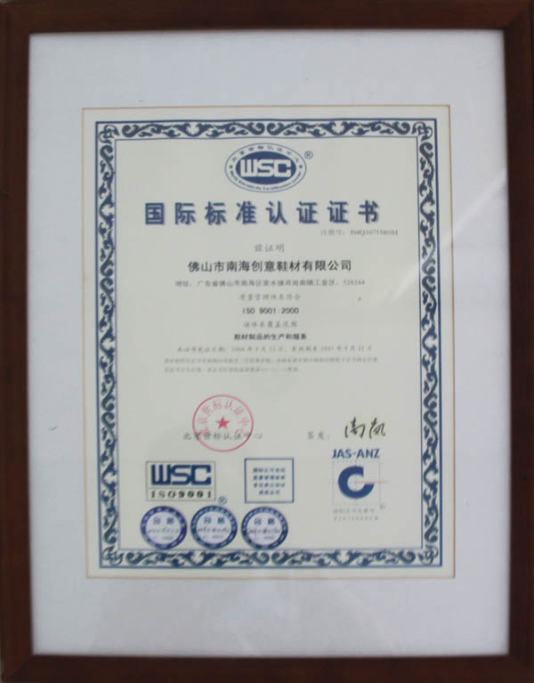 榮譽證書